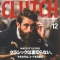 CLUTCH Magazine vol.64 
