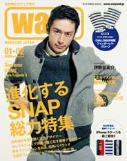 BELAFONTE(ベラフォンテ)掲載メディアのタイトル