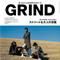 GRIND（グラインド）2014 12月号
