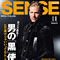 SENSE(センス)2011年11月号